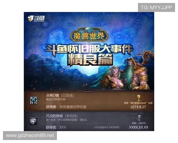 魔兽游戏服务打折时间预测及如何抓住优惠机会